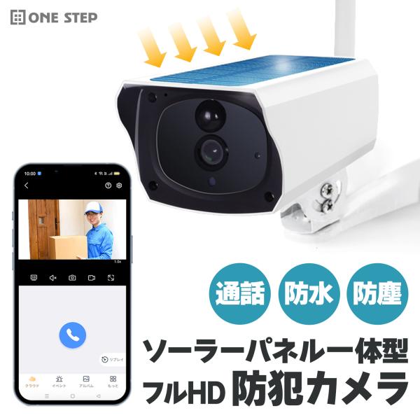 \"防犯カメラ 屋外 ソーラー 監視カメラ wi-fiなし4Gカメラ sa_wificamneo01.jpg