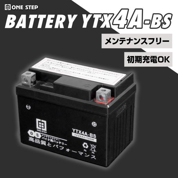 バイク用 バッテリー 充電器 充電 バイク 交換 バッテリー 4.0Ah 液入済み 充電済みメンテナンスフリー 鉛 バッテリー オートバイ バイク 取付け簡単 キャストオンストラップ制御弁式の液入り充電済みタイプバッテリーで、商品到着後すぐ...