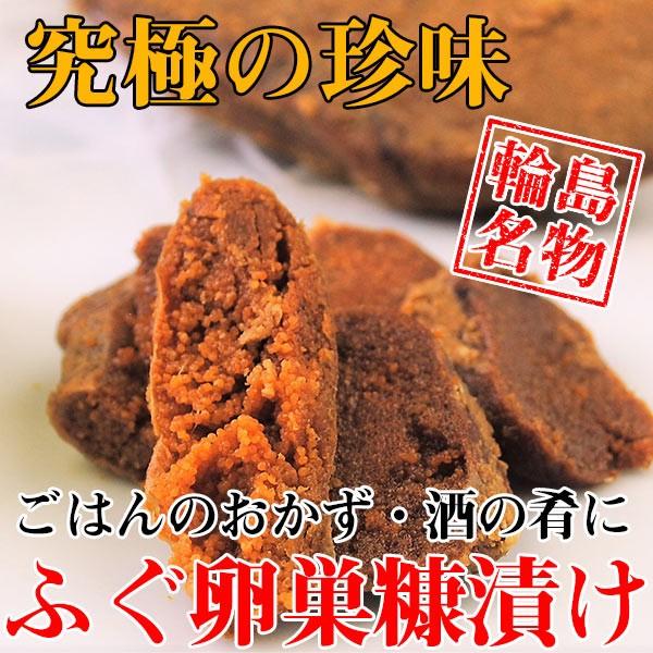 ふぐ卵巣糠漬け : 能登輪島のお取り寄せサイト 輪食 - 通販 - Yahoo