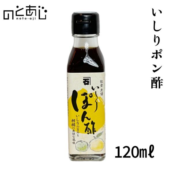 商品名能登魚醤 いしりポン酢商品内容120ml原材料名しょうゆ（小麦・大豆を含む）（国内製造）、魚醤（いか、食塩）、みりん、りんご酢、砂糖、すだち果汁、昆布エキス、ゆず果汁、鰹節エキス賞味期限商品到着後6ヶ月持つものをお届けいたします。保存...