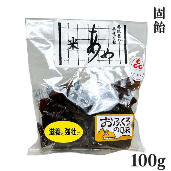 商品名固飴商品内容固飴　100g原材料名国産米、国産大麦加工地石川県　能登町賞味期限商品到着後1ヶ月持つものをお届けいたします。保存方法直射日光や高温多湿な場所は避け、常温で保持（未開栓時）製造元石川県鳳珠郡能登町字松波12-83-1横井商...