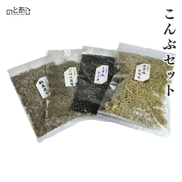 商品名【ご飯のお供】昆布・ひじき加工品 4種セット＜ごはん昆布 しそ入ひじき きざみとろろ 納豆昆布＞商品内容ごはん昆布＜40g＞しそ入ひじき＜50g＞きざみとろろ＜35g＞納豆昆布＜40g＞原材料名ごはん昆布：昆布、醸造酢、砂糖、りんご酢...