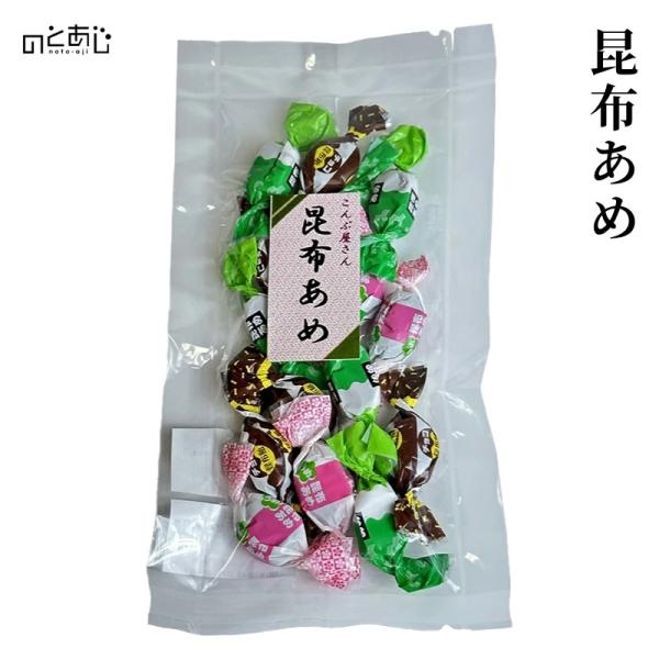 昆布あめ80g  復興支援 復興 応援 プレゼント ギフト 内祝い 贈り物 グルメ ご当地グルメ お歳暮