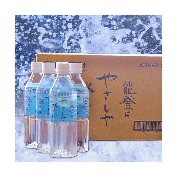 能登海洋深層水PET500ml×24本入 1ケース  〜能登はやさしや水までも〜 プレゼント ギフト 内祝い 贈り物 グルメ ご当地グルメ お歳暮