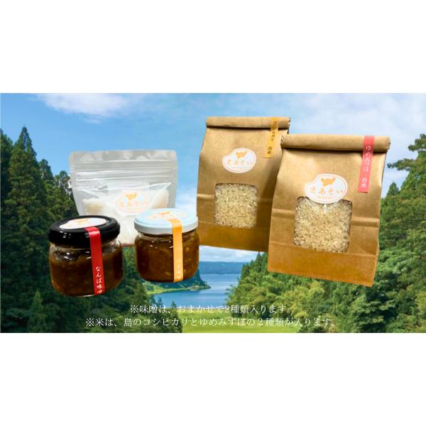 [Release date: December 25, 2024]能登島 物語：限定100箱能登島産のお米【まあそい米】と、お米を美味しく食べられる【おかず味噌】【まあそい塩】の3点セットです。【まあそい米】お米コシヒカリ3合、ゆめみづほ2...