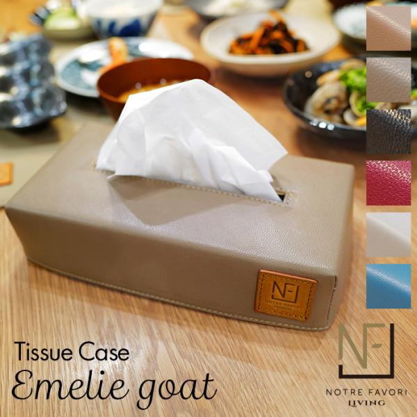 notrefavori_tissue-case-emelie