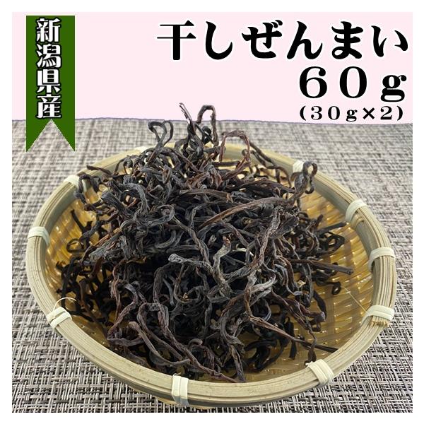 [Release date: May 19, 2025]新潟県内でも有数の豪雪地帯、背後に2,000ｍ級の火打山、権現岳、鉾ヶ岳などの山々を抱え自然豊かな糸魚川・能生の天然ぜんまい。豊富な雪解け水で育ったぜんまいは、太くて柔らかいことが特徴...