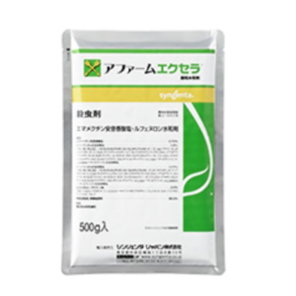 アファームエクセラ顆粒水和剤　500g　【メール便発送可（1個まで）】