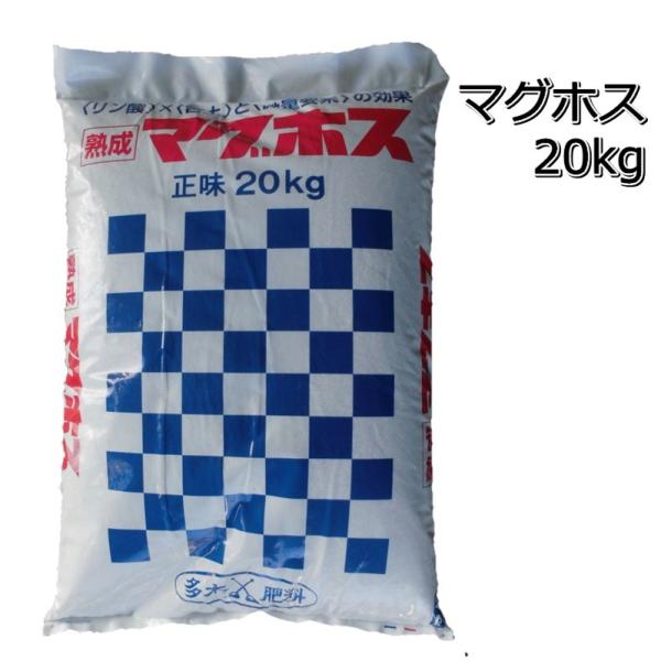 マグホスkg 水稲用肥料元肥追肥調節肥リン酸 苦土の効果17 9 3 5正味kg 倒伏防止 Buyee Buyee 提供一站式最全面最專業現地yahoo Japan拍賣代bid代拍代購服務