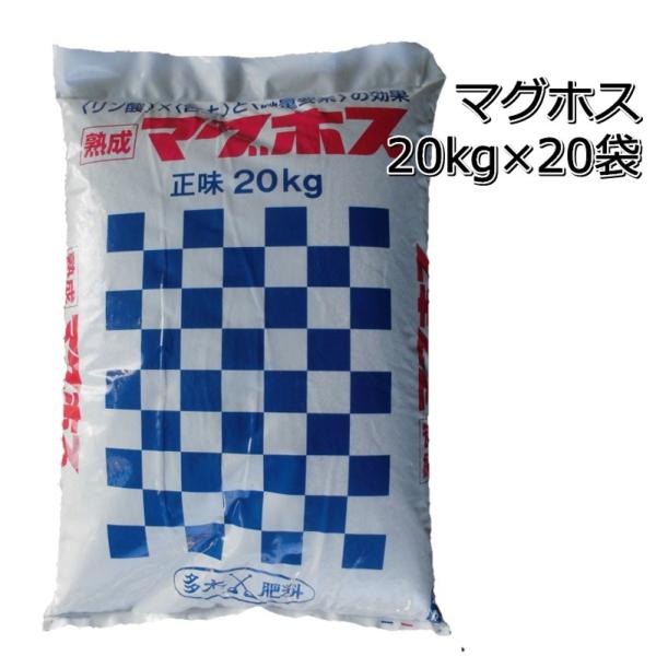 マグホスkg 袋水稲用肥料元肥追肥調節肥リン酸 苦土の効果17 9 3 5正味kg 倒伏防止 Buyee Buyee 提供一站式最全面最專業現地yahoo Japan拍賣代bid代拍代購服務