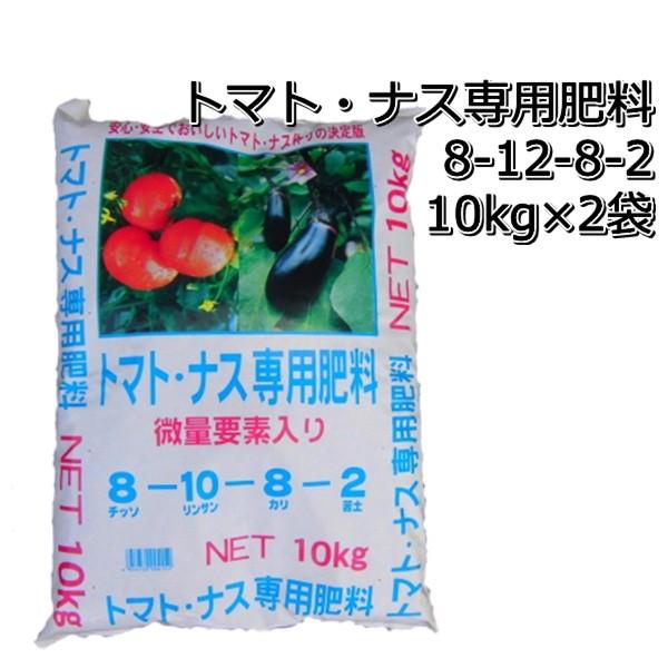 トマト ナス専用肥料 8 10 8 2 10kg 2袋 Buyee Servicio De Proxy Japones Buyee Compra En Japon