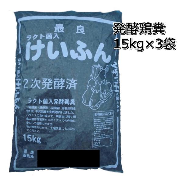 有機肥料鶏糞15kg 3袋ペレットタイプ Buyee Buyee 提供一站式最全面最專業現地yahoo Japan拍賣代bid代拍代購服務bot Online