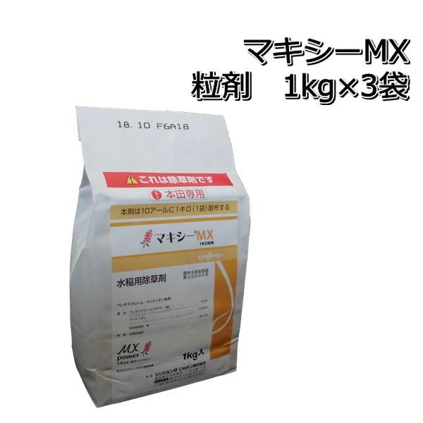  }LV[MX  1kg×3 p 