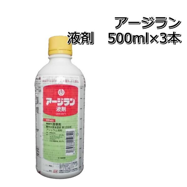除草剤 アージラン 液剤 500ml×3本 :2-2-11-5:農家の店ヤマシチ - 通販 - Yahoo!ショッピング 除草剤 アージラン 液剤 500ml×3本 :2-2-11-5:農家の店ヤマシチ - 通販 - Yahoo!ショッピング