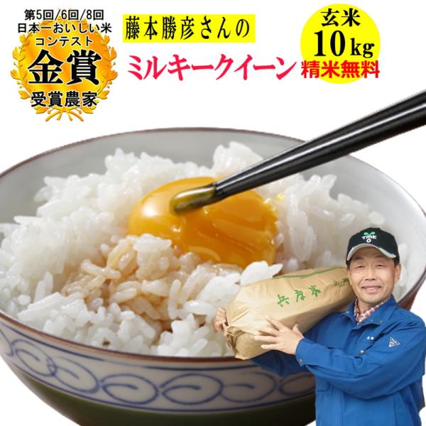 ミルキークイーン（令和6年産）玄米 10kg 楽天市場】ミルキークイーン 令和6年産 10kg 20kg 30kg 選別済