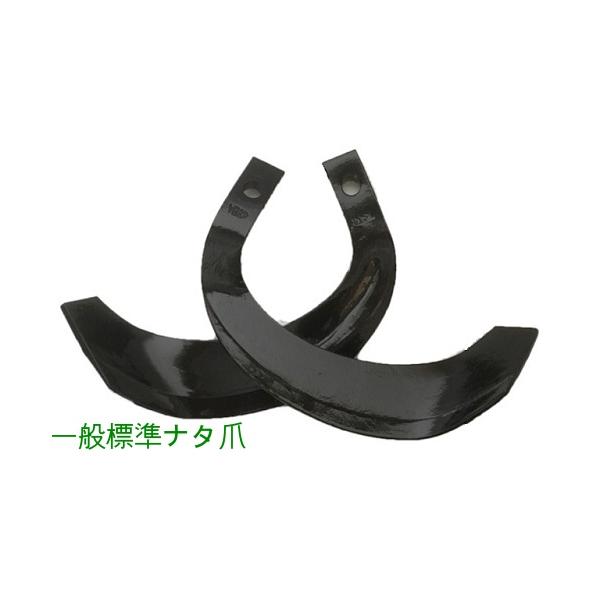 トラクター ロータリー 替え 爪 東亜重工 ヤンマー トラクター 爪 62-06 スーパーゴールド爪
