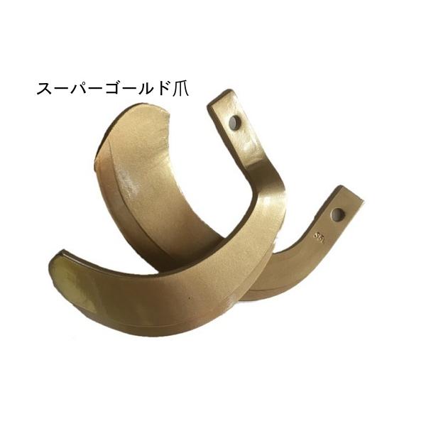 東亜重工 ボルト付 クボタ トラクター爪 スーパーゴールド爪