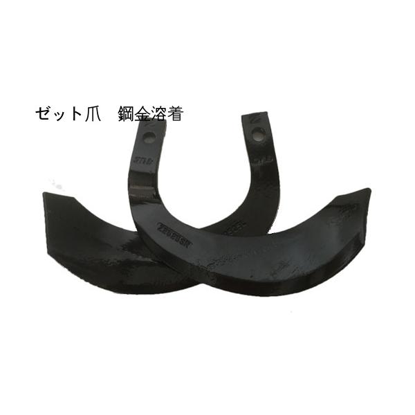 クボタ トラクター爪 28本 ゼットプラスワン爪 ロータリー爪 1-148-4ZZ