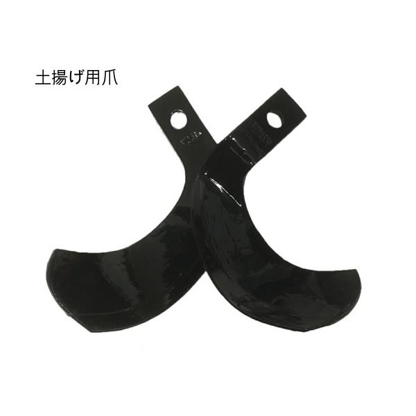 管理機爪　12本　刻印V25 V25S 土揚げ用 noukigu-okaidoku_1213020-3