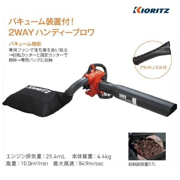 ハンディーブロワー共立 (やまびこ)ブロワ PBV256 強力エンジン式