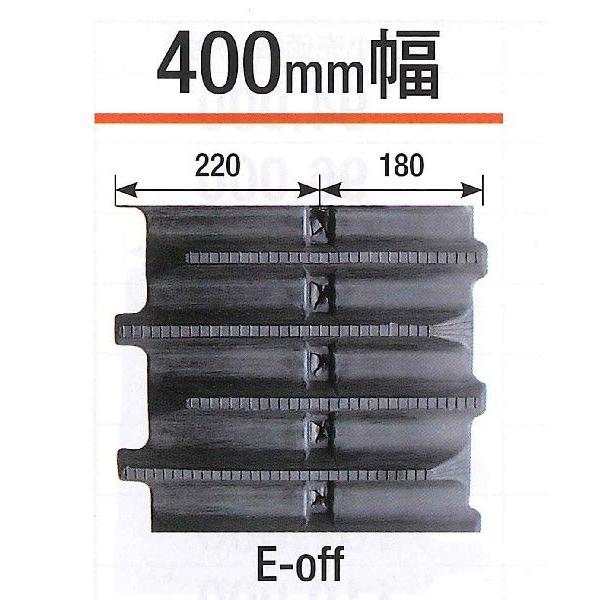 KBL コンバインゴムクローラ 400×84×39コマ 2本セット
