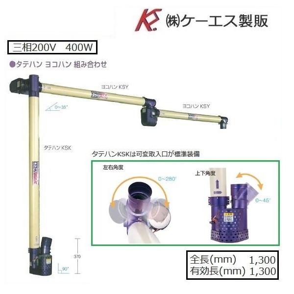 タテハン/KS製販/KSK/店頭引取り限定■4992 KS製販 タテハン KSK-15 穀物搬送機/タテハン/たてはん : 農機具