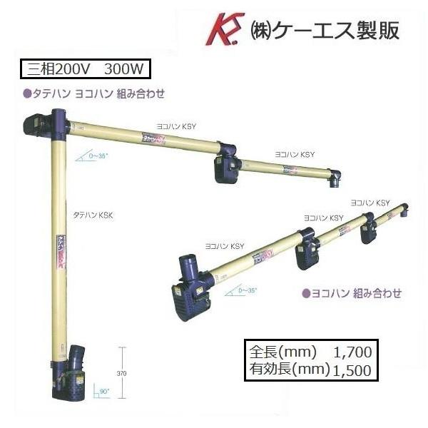 ヨコハン/KS製販/KSY/店頭引取り限定■3685 ヨコハン/KS製販/KSY/店頭引取り限定□3685