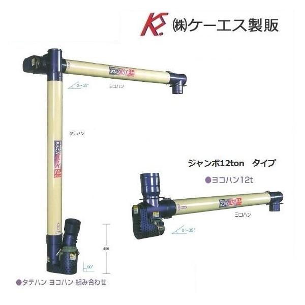ヨコハン/KS製販/KSY/店頭引取り限定□5369