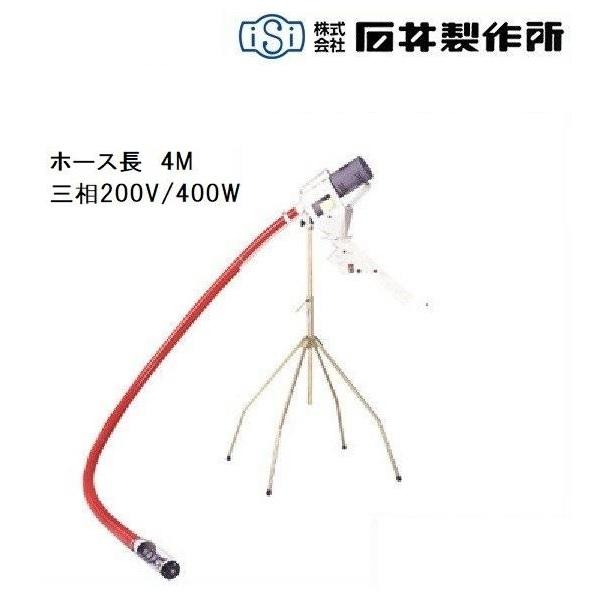 石井製作所 籾摺機用バネコンベア MSK-42A （三相200V 4m） 搬送