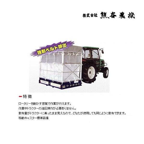 熊谷農機 モミガラ散布機 まい太郎 Mt 25xq モミガラ もみがら もみ殻 籾殻 散布 25俵 農機具ショップ 通販 Yahoo ショッピング