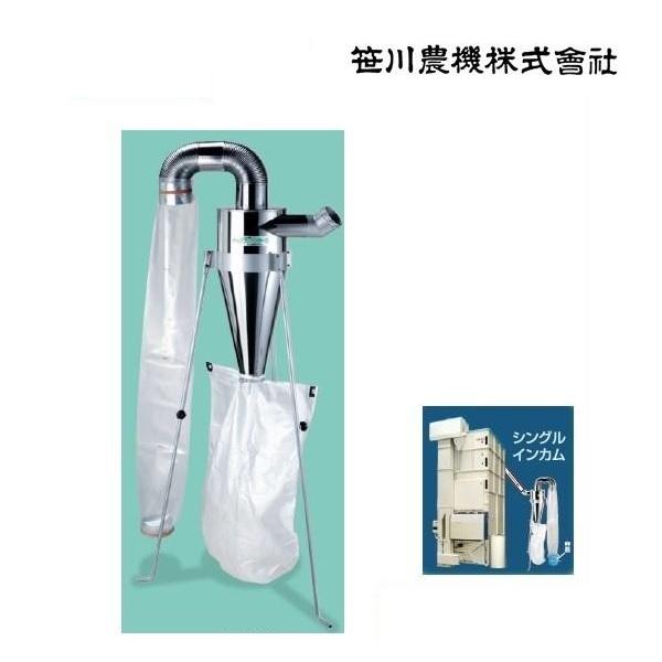 笹川 トップクリーン LP-30A 集塵機/排塵機/排塵機用乾式集塵機/笹川