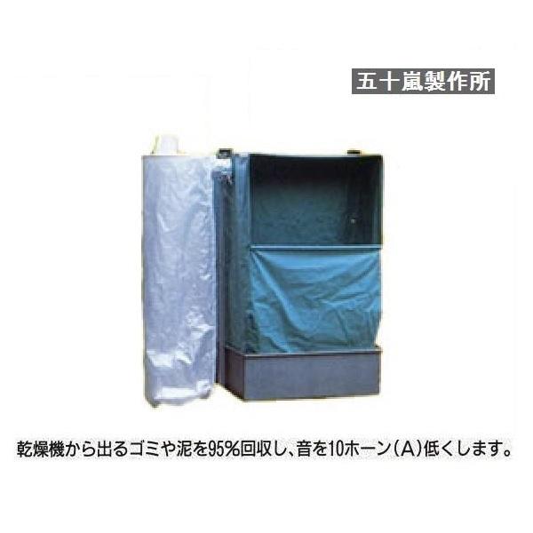 五十嵐製作所 消音集塵機 SC61 集塵機/集塵/湿式集塵機/消音/静か 
