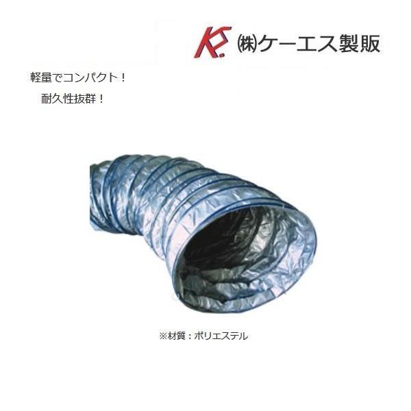 ケーエス製販 乾燥機用 排風ダクト KS-9 600φX3,000L(mm) 排風/ダクト
