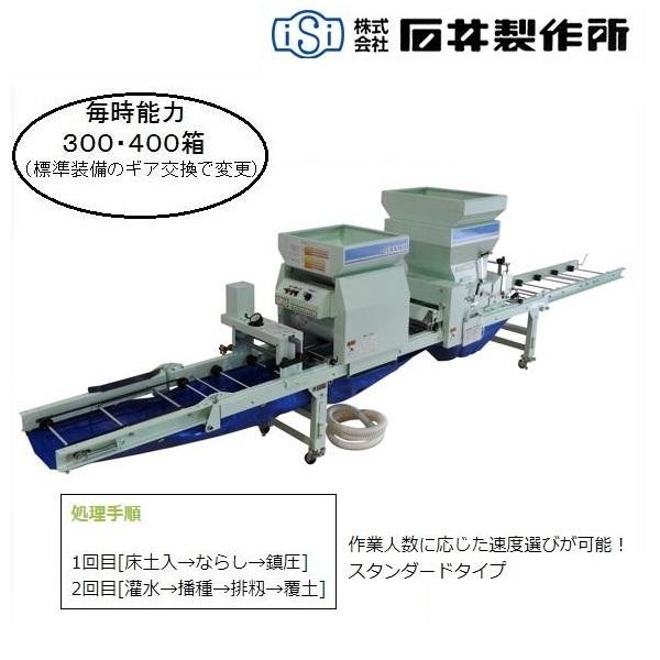 超熱 KEIBUN br>啓文社製作所｜KEIBUN 啓文社 真空播種機（手押し