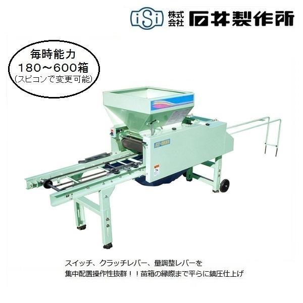 石井 播種機AP-G33T 石井製作所 整列播種機 – 農キング