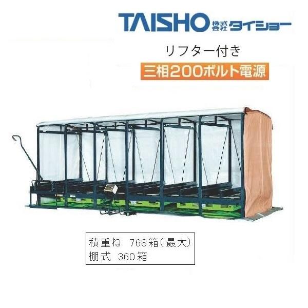 タイショー　スチーム発芽器　AC-120 育苗器　中古 Yahoo!オークション - 「スチーム発芽器」の落札相場・落札価格