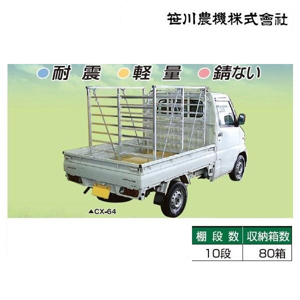 笹川農機 アルミ苗コンテナ Cx 80 苗コンテナ 苗運搬 田植え 軽トラ 軽量 耐震 錆びない 80箱 農機具ショップ 通販 Yahoo ショッピング