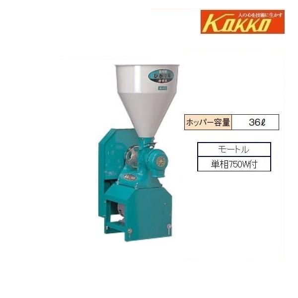 國光社 A-7型 粉エース 卓上製粉機 粉砕機 家庭用 業務用 ホッパー付き 國光社 A-7型 粉エース 卓上製粉機 粉砕機 家庭用 業務用 ホッパー付き