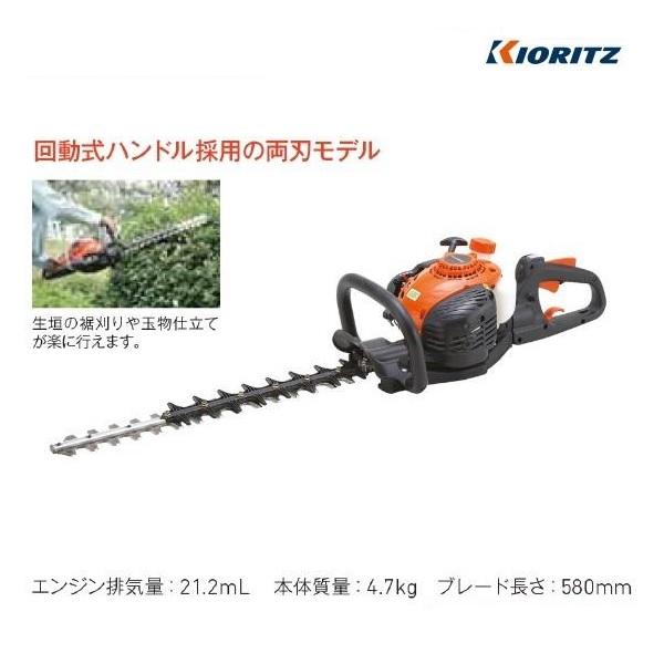 共立 ヘッジトリマー Ht6000w ヘッジトリマ トリマー エンジン 剪定 垣根 庭木 植木 回転式ハンドル 580mm 両刃 農機具ショップ 通販 Yahoo ショッピング
