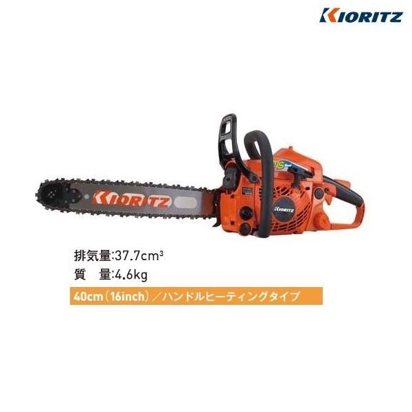 共立チェンソー 農機具 工具 チェーンソー