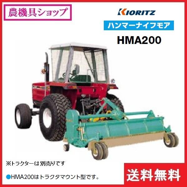 共立 ハンマーナイフモア Hma0 ハンマーナイフモア モア トラクタマウント型 草刈機 草刈り機 草刈 草刈り 除草 農機具ショップ 通販 Yahoo ショッピング