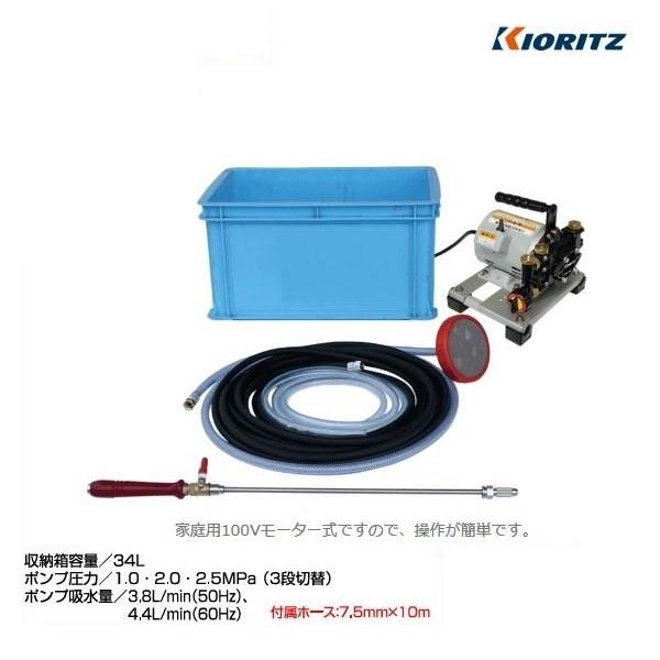 共立 ポータブル動噴 MHP-034A 動噴/動力噴霧器/噴霧/防除/除草/散布  