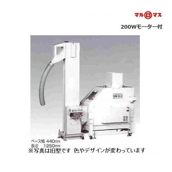 マルマス 昇降機付石抜機 SPB-35-1B(単相用) 200Wモーター付 石 マルマス 昇降機付石抜機 SPB-35-1B(単相用) 200Wモーター付 石