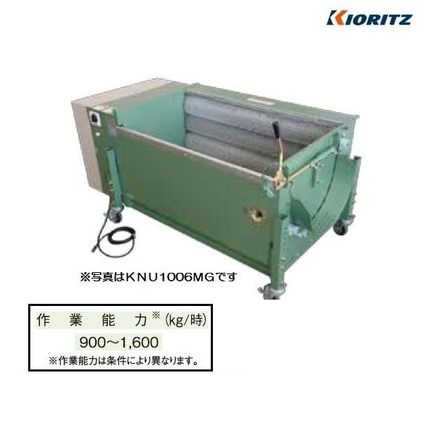 ヤマビコ 共立 ごぼう洗機 KNU1206MG ごぼう/牛蒡/ゴボウ/洗浄機/洗い