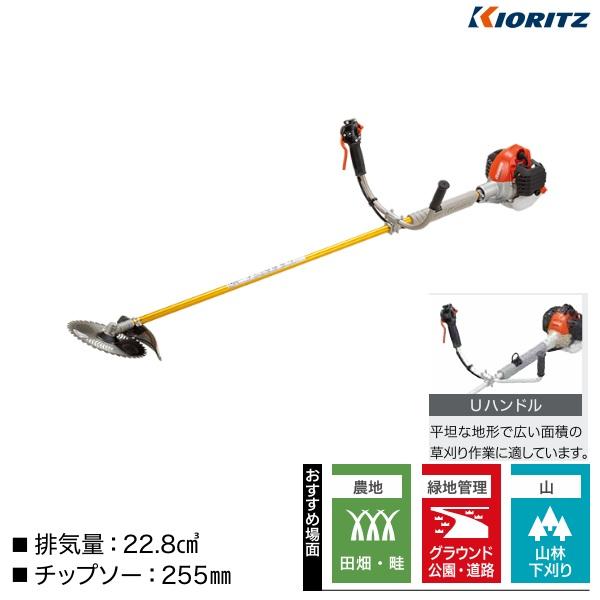 共立　刈払機　SRE2432UHT　刈払機/刈払い機/刈払/刈り払い/草刈機/草刈り機/草刈/草刈り/除草/Uハンドル/AVS搭載