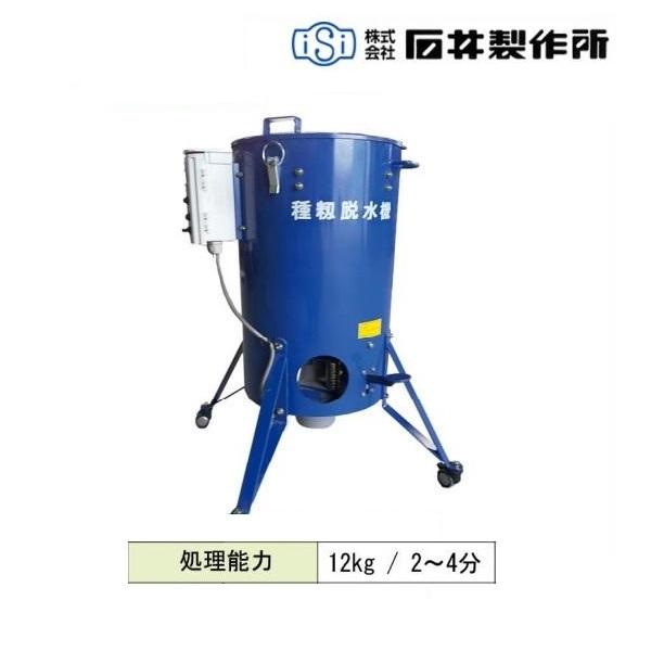 種もみ脱ぼう機 だつぼー君（グレイダー付脱芒機） | 春商品,トップに表示