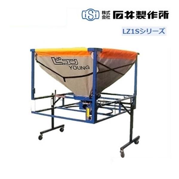 石井製作所 Lコンヤング（運搬車用） 三相200V1.5kW LZ1S-BMS2 