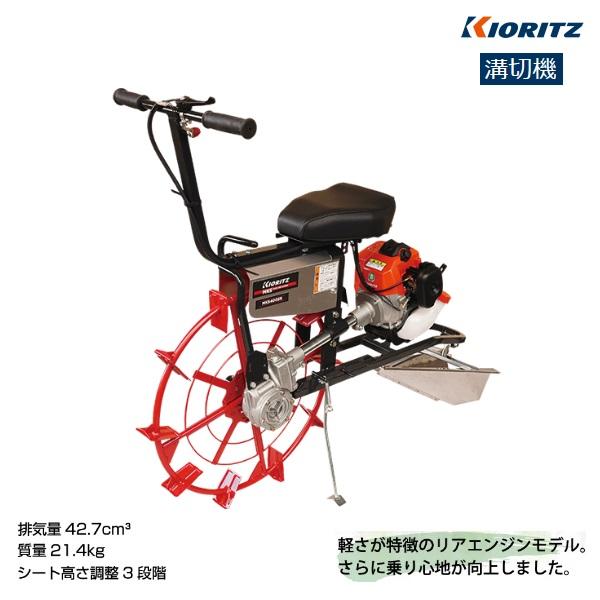 ヤマビコ 共立 乗用溝切機 MKS4005R 溝切機/MKS4003R後継機/溝 ヤマビコ 共立 乗用溝切機 MKS4005R 溝切機/MKS4003R後継機/溝