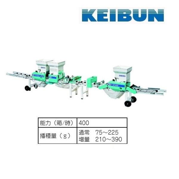 【種まきの効率化に！KEIBUN真空播種機をお譲りします】 種まきの効率化に！KEIBUN真空播種機をお譲りします】