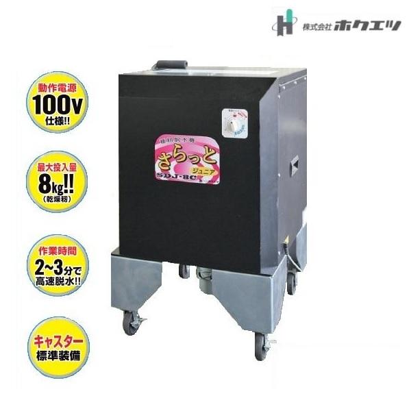 種もみ脱ぼう機 だつぼー君（グレイダー付脱芒機） | 春商品,トップに表示